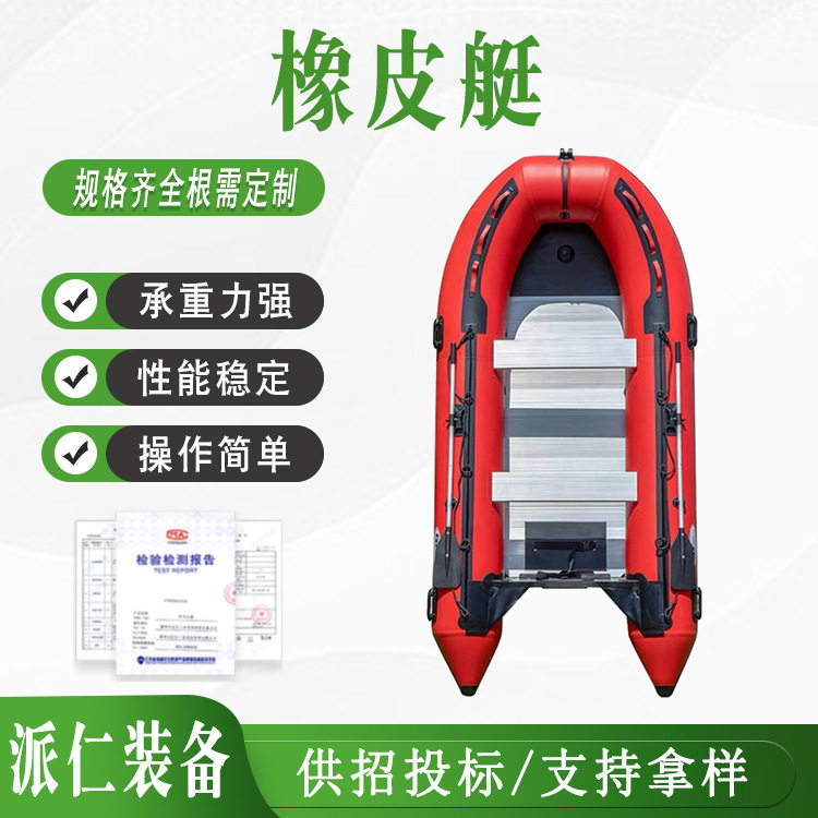 源头厂家救援抗洪救灾海笛防汛橡皮船加厚铝合金救生艇冲锋舟