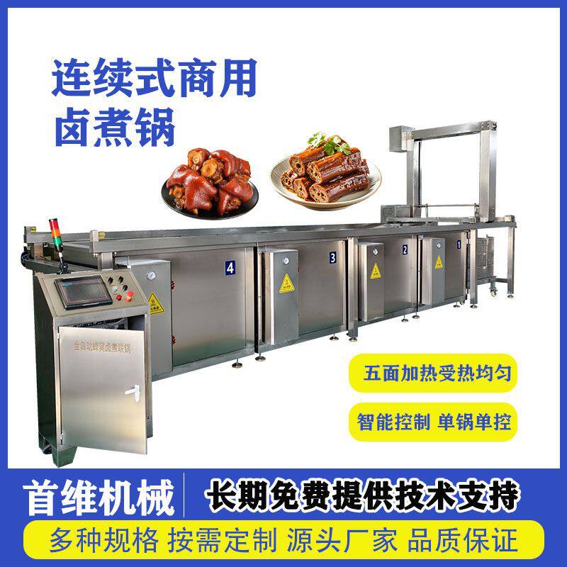 商用熟食卤煮机 全自动蜂窝式煮肉三联锅 蒸汽牛羊肉漂烫锅,清洗/食品/商业设备,炸炉/油炸机,淘宝优惠券,粉丝福利购,淘宝优惠卷