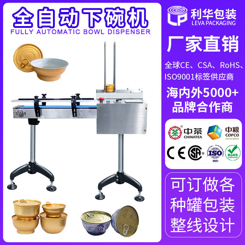 银耳燕窝糖水生产线理瓶设备小金碗八宝粥包装机全自动下碗机,五金/工具,贴标机,淘宝优惠券,粉丝福利购,淘宝优惠卷