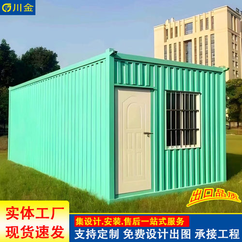 住人集装箱房活动板房工地宿舍集成房屋彩钢板打包箱集装箱商铺