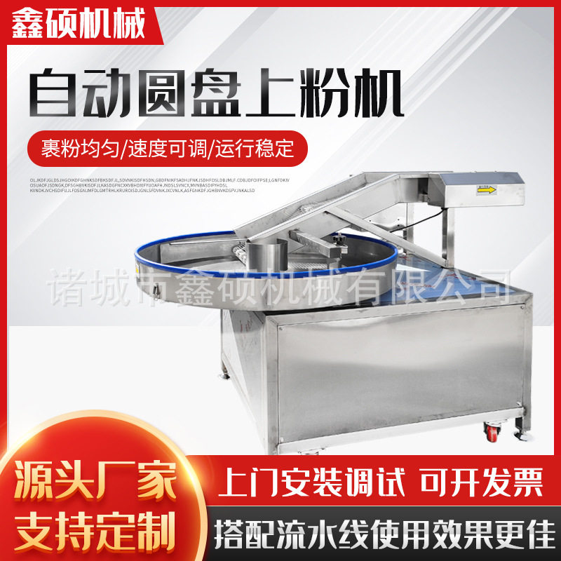 圆盘上粉裹粉机 糯米丸子裹米机 糯米丸子加工设备多味花生上糖机,清洗/食品/商业设备,其他清洗机,淘宝优惠券,粉丝福利购,淘宝优惠卷