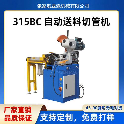MC315BC切管机自动送料铁管不锈钢管切割机金属圆锯机水锯铝型材