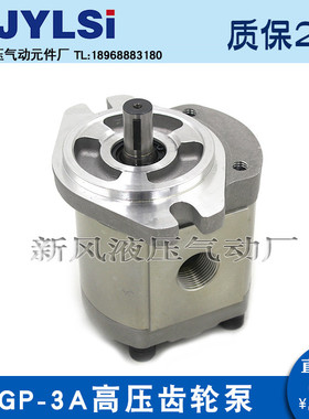 高压齿轮泵HGP-3A-F6R/F8/F11R/F14R/F17R/19R/F23R/F25/F28/F30R