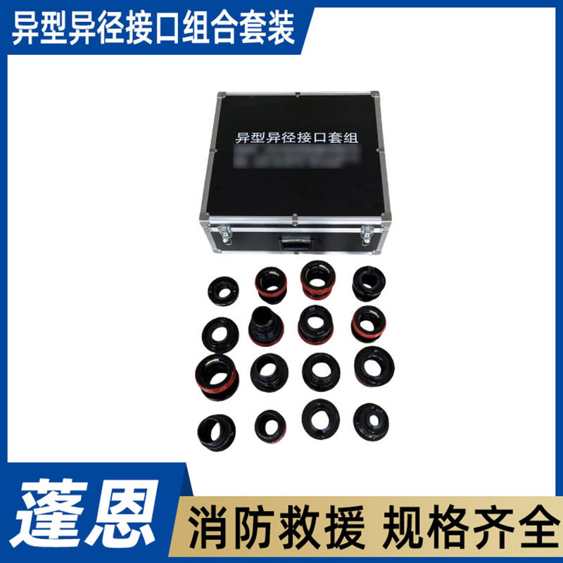 异型异径接口组合套装消防快速卡式消防接口65/80内扣转化接头