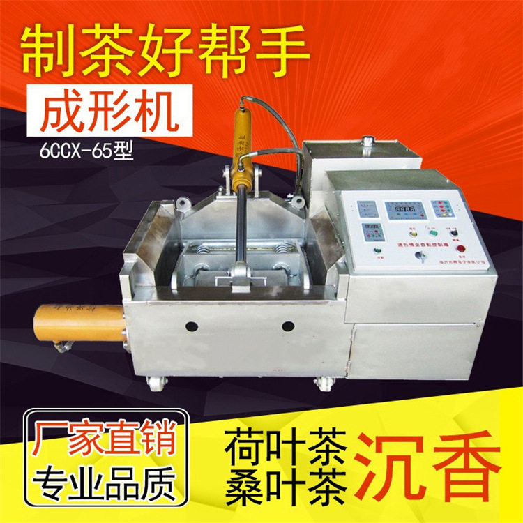 成德茶叶整形机连续式杀青机茶叶杀青理条机多功能