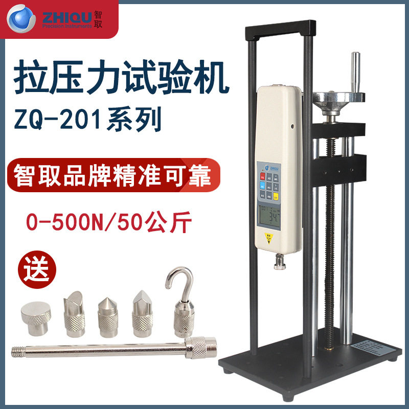 智取ZQ-201数显推拉力计测力机台手动螺旋机架拉压力测试仪测力计