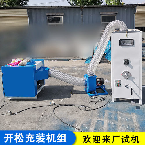 网红热卖同款跳跳猪充装机抱枕玩具开棉机海绵泡沫混合填充设备