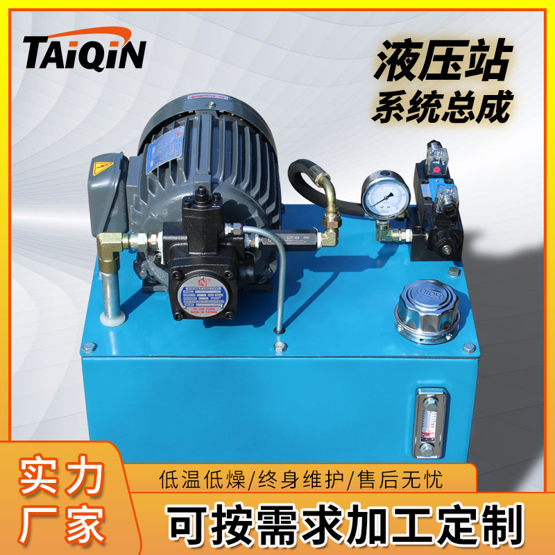 定制非标液压站 液压泵站 液压油缸 液压动力单元 伺服液压系统