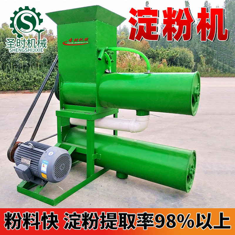 土豆红薯红苕淀粉机全自动葛根渣浆分离机大型薯类淀粉机设备