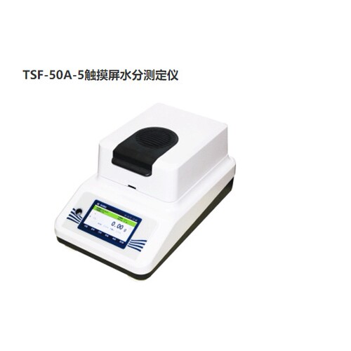 上海佑科卤素快速水分测定仪 TSF-50A-5触摸屏水分测定仪