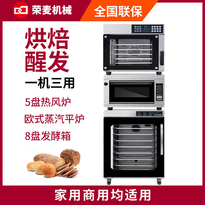 上烤下醒多功能组合炉私房风炉烤箱发酵箱商用热风炉加醒发箱烤炉,清洗/食品/商业设备,其他清洗机,淘宝优惠券,粉丝福利购,淘宝优惠卷