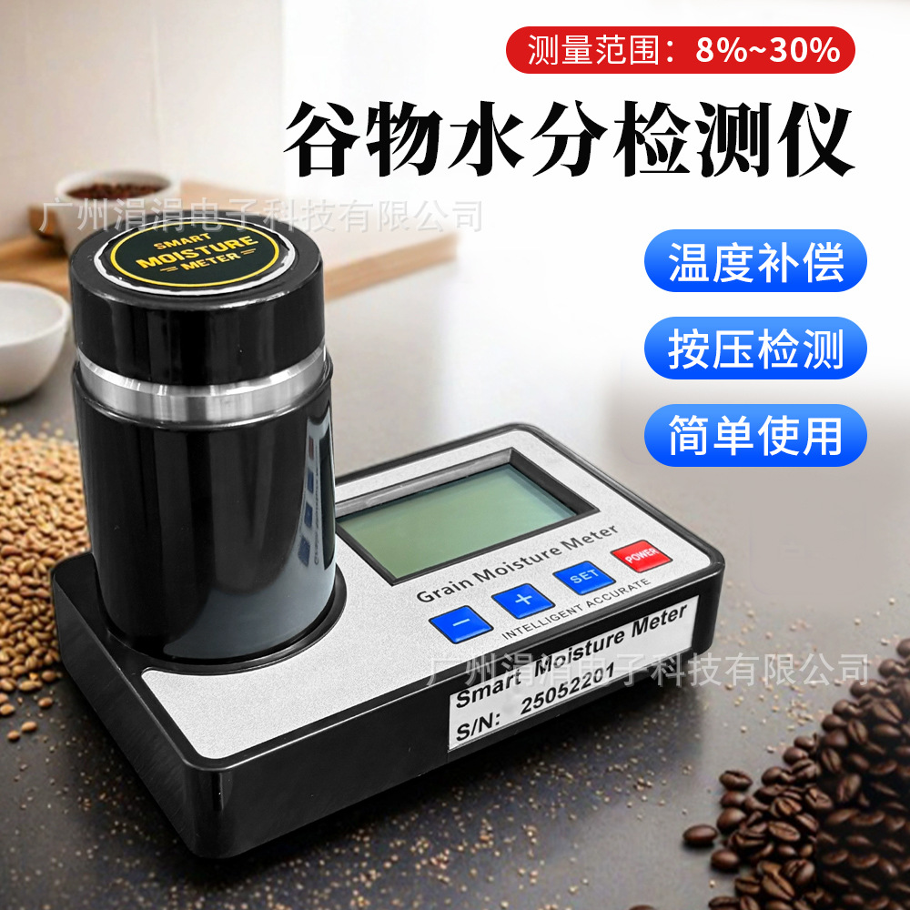 高精粮食水分仪按压小麦玉米油菜籽高梁大豆 水稻咖啡豆水分英文