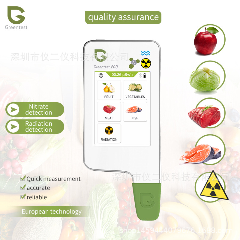 绿食宝Greentest4FT电容屏蔬果肉水硝酸盐残留食品环境安全检测仪