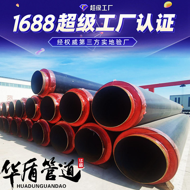 直埋发泡式保温钢管无缝焊接螺旋聚氨酯保温钢管聚氨酯保温钢管