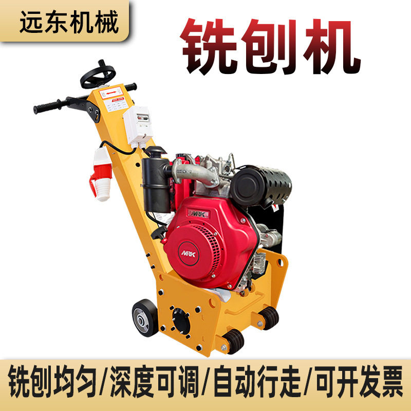 混凝土地坪凿毛铣刨机水泥地面打拉毛刨地马路翻新除线机高功率,五金/工具,筑路机械,淘宝优惠券,粉丝福利购,淘宝优惠卷