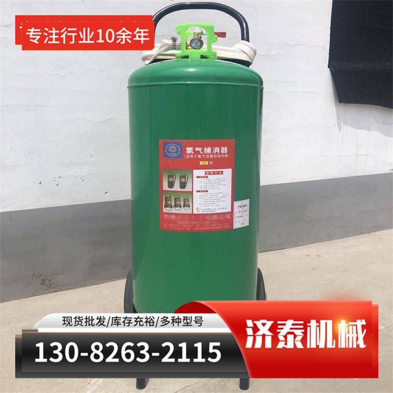 捕消气 LPX-25氯气捕消器 证件齐全有质保LPX-25氯气捕消器