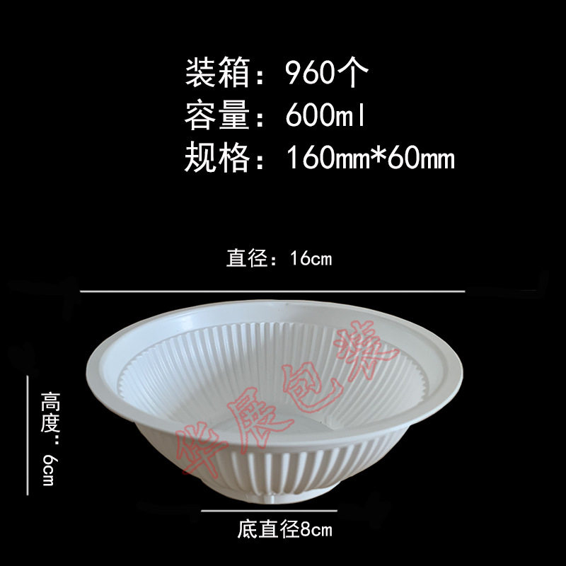 梅菜扣肉塑料碗扣肉碗塑料碗臭豆腐凉皮夫妻肺片白色透明汤碗16cm
