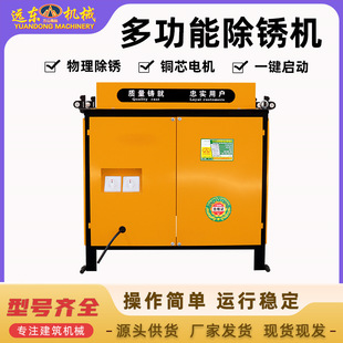 多种型号台式钢筋除锈机圆管方管钢罗伟打磨机角铁槽钢抛光打磨机