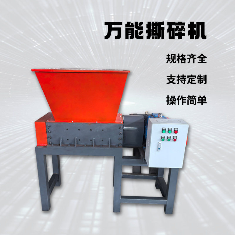 双轴破碎机 林业木材粉碎 工业材料固体粉碎 农业秸秆撕碎机,包装,五金配件包装,淘宝优惠券,粉丝福利购,淘宝优惠卷