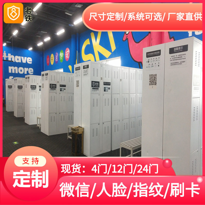 滑雪运动智能微信扫码雪板寄存架/雪仗雪服电子存储柜/工具寄存柜