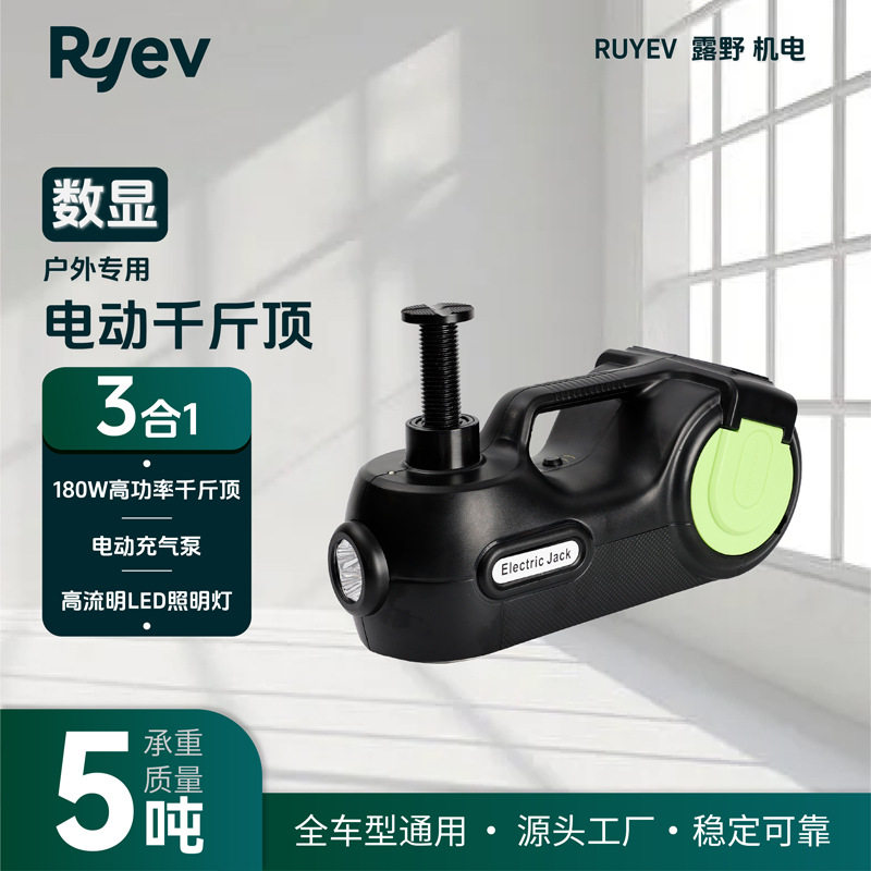 电动千斤顶12V车载5吨液压补换胎工具套装汽车充气气压立式