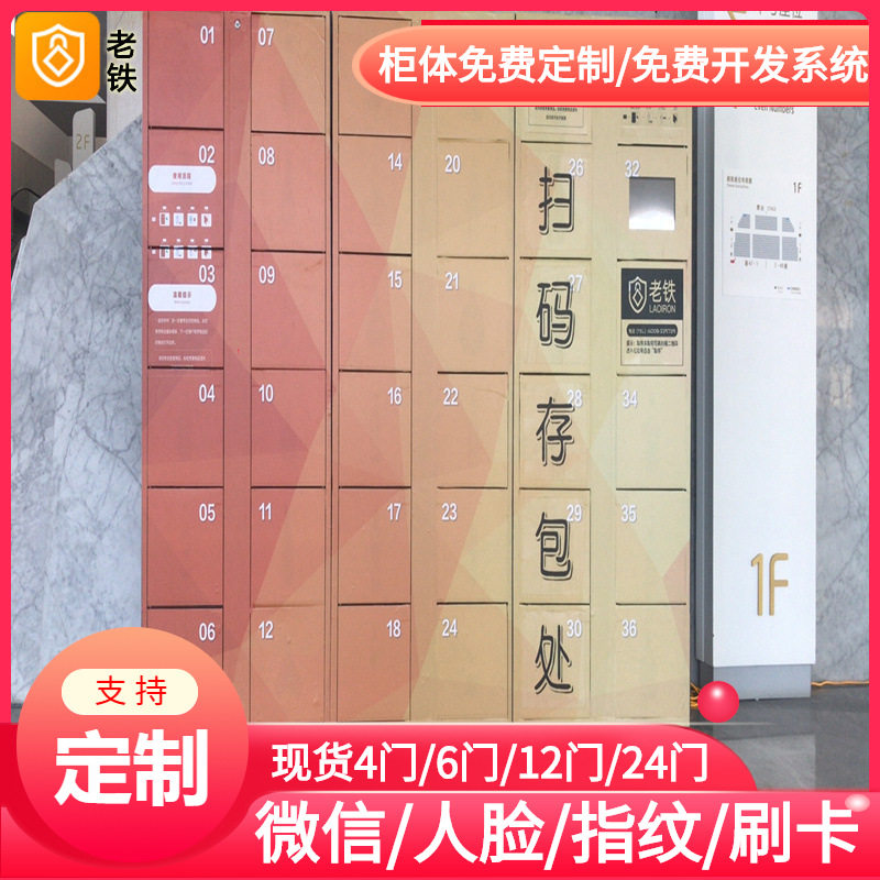 陕西智能红外条码寄存柜/存包柜/储物柜/公共澡堂/滑雪场洗浴