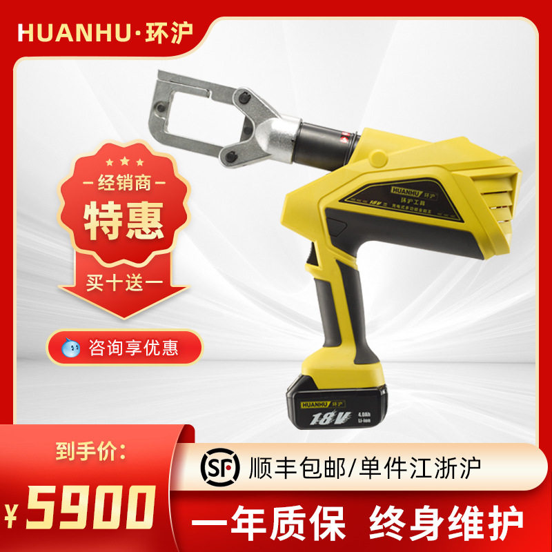 环沪 充电式压线钳HHYD-60HL铜铝端子液压钳压接钳H型线夹16-30mm,机械设备,其他机械设备,淘宝优惠券,粉丝福利购,淘宝优惠卷