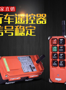 36V380V220V通用型遥控器工业吊车通用遥控器起重机遥控器定制