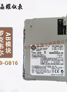 罗克韦尔 1769-OB16 原装全新未拆封AB保外 PLC输出模块