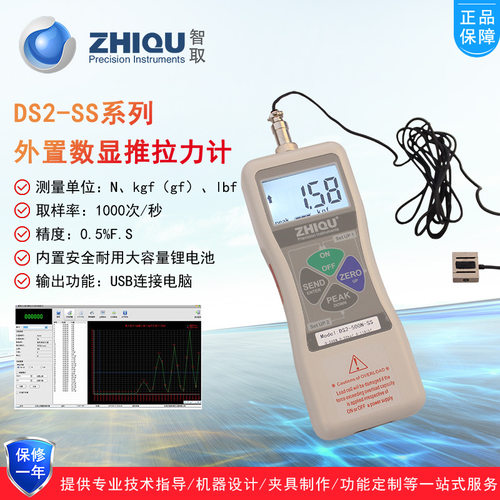 智取DS2-SS微型S外置式推拉力计0-50公斤/500N高精度数显测力计