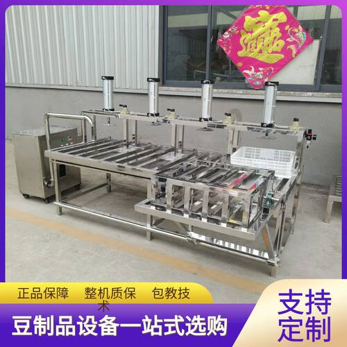 新款全自动豆腐压榨机时产400斤 豆腐翻盒一体机卤水豆腐机