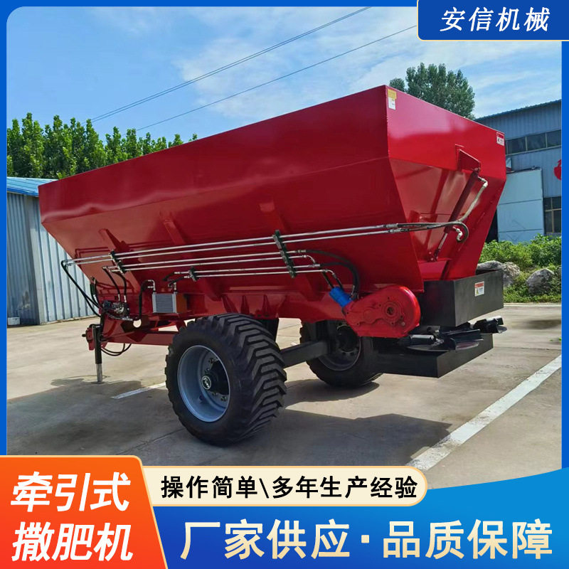 牵引式大型干湿粪肥撒粪车扬粪机施粪机鲜粪撒粪机安信机械