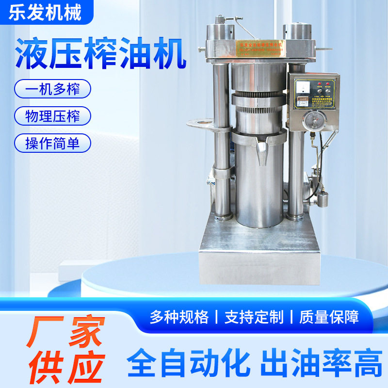全套芝麻香油机商用立式核桃压油机设备厂家油坊全自动液压榨油机