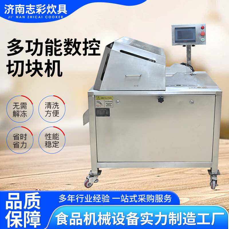 鲜肉切片机骨头冻鱼排骨带骨家禽剁块机切肉机 多功能数控切块机