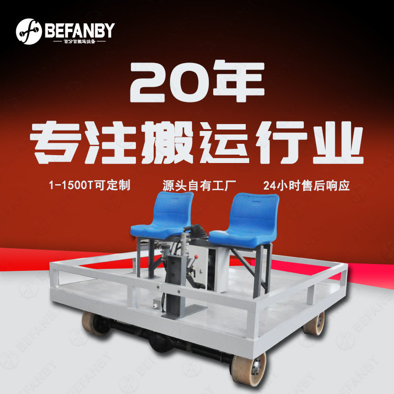 厂区载人电动轨道巡检车钢轨蓄电池供电轨道平板车遥控电动平车