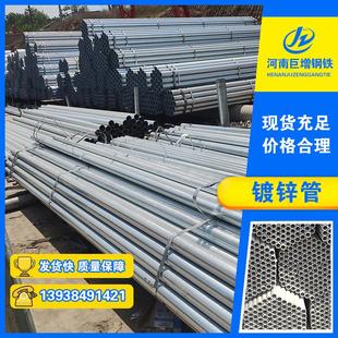 现货销售Q235B钢管 华歧友发电缆保护套管 JDG穿线管 热镀锌钢管