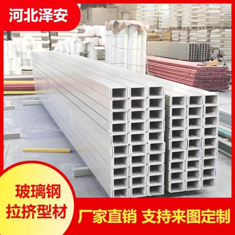 厂家直供玻璃钢拉挤工字钢 复合树脂拉挤方管 玻璃钢纤维槽钢角钢,基础建材,玻璃钢格栅板,淘宝优惠券,粉丝福利购,淘宝优惠卷