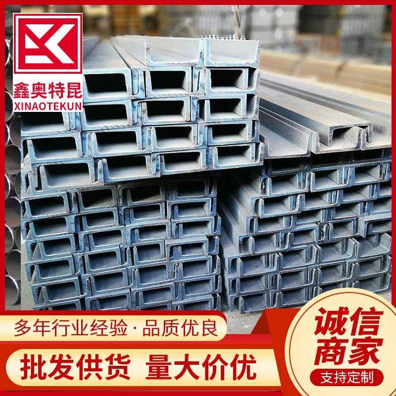 供应Q235B Q355B镀锌槽钢 高锌层U形槽钢 规格全 现货,金属材料及制品,槽钢,淘宝优惠券,粉丝福利购,淘宝优惠卷