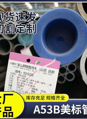 A53B无缝管碳钢美标管热轧SA53B美标管大口径厚壁无缝钢管