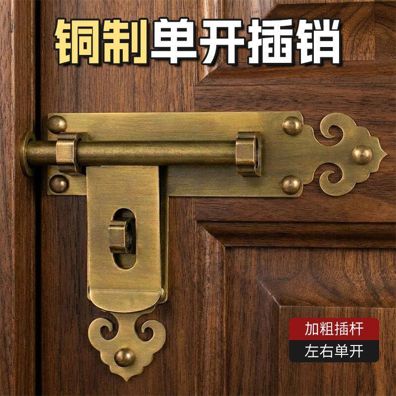 中式仿古全铜门栓插销式门锁扣复古纯黄铜大门扣门闩老式木门销子