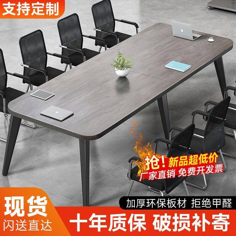 会议桌长约桌见详情简条现代小型会议室培桌简易工作台长训办公桌