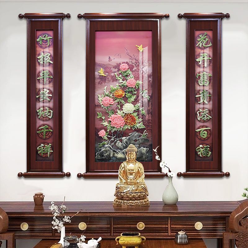 中堂客厅三联画农村堂屋中式实木玉雕雕刻别墅挂画浮雕中国风高档