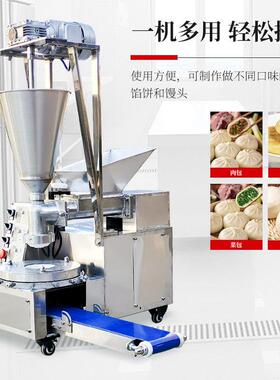 45087包子机商用全自动子馒头一体机包子食堂肉包多包功能一体铺