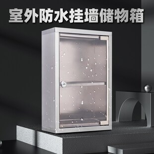 2层不锈钢箱子大号透明门户外防水3层挂墙带锁S储物箱收纳工具箱