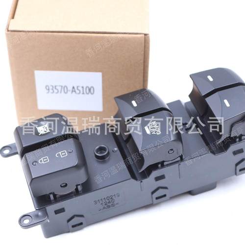 93571A5020357A5010升93571A50降器开关935070A15091093570A510