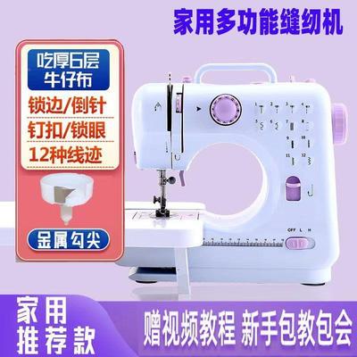 缝自纫机家用吃厚带锁边全动迷你小型功多缝能家用纫机电动277裁