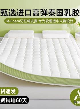 记忆租棉床垫软垫家用绵卧室榻榻米海RNO108x200房专用床褥垫子