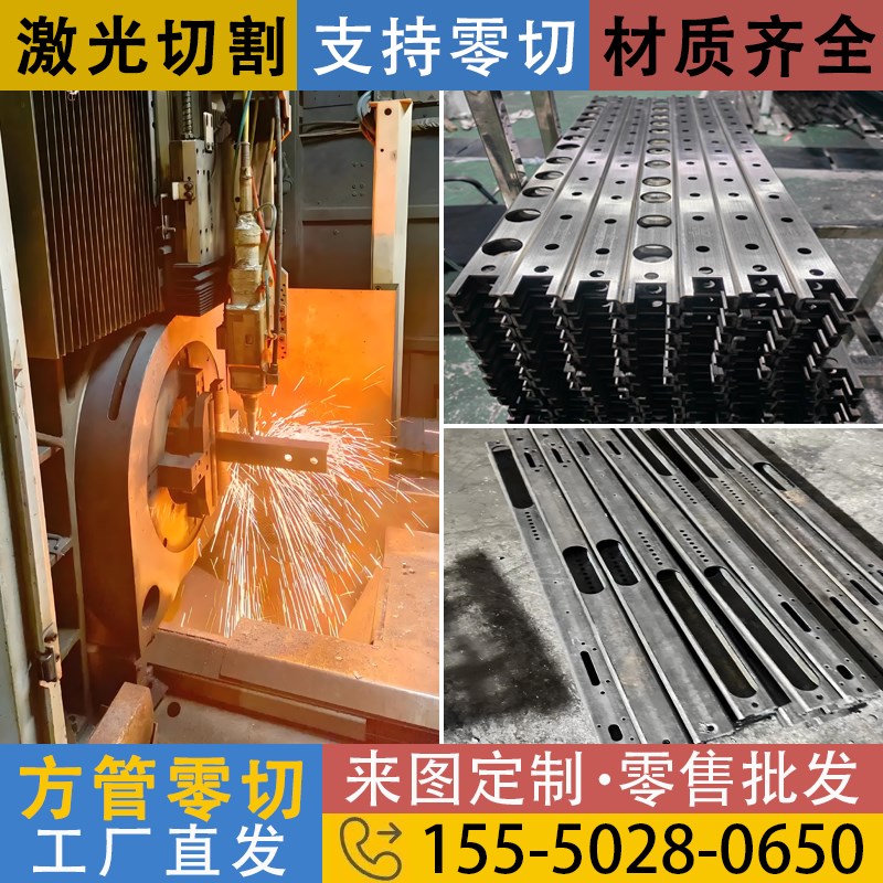 激光切管加工带孔方管Q355B开槽钢管定制异型件Q235BY开口方管扁