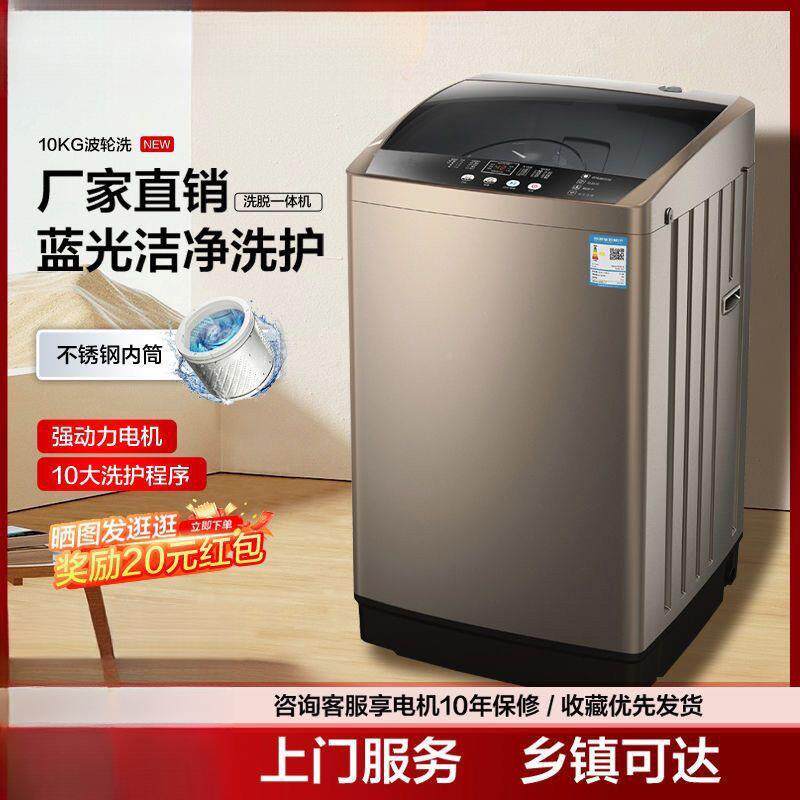 全自动洗衣机用洗脱烘一体小型波家轮带422热干宿舍出租能屋节省