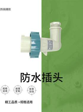 四孔插头IMPA 792757船用防水插头IEC标准P12-3B1 AC250V 蓝色